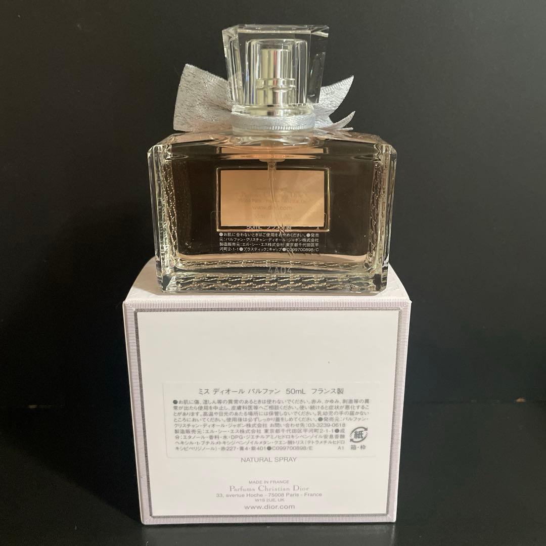 Dior 香水 ミスディオール パルファン 50ml