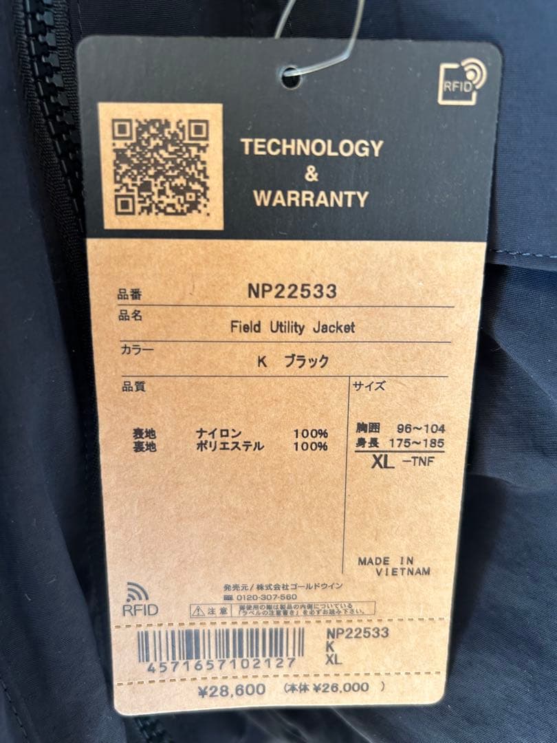 NP22533 NORTH FACE ノースフェイス ユーティリティジャケット