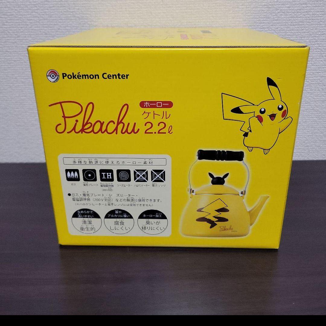 ピカチュウ　ホーローケトル　ポケモンセンター限定　ポケセン限定