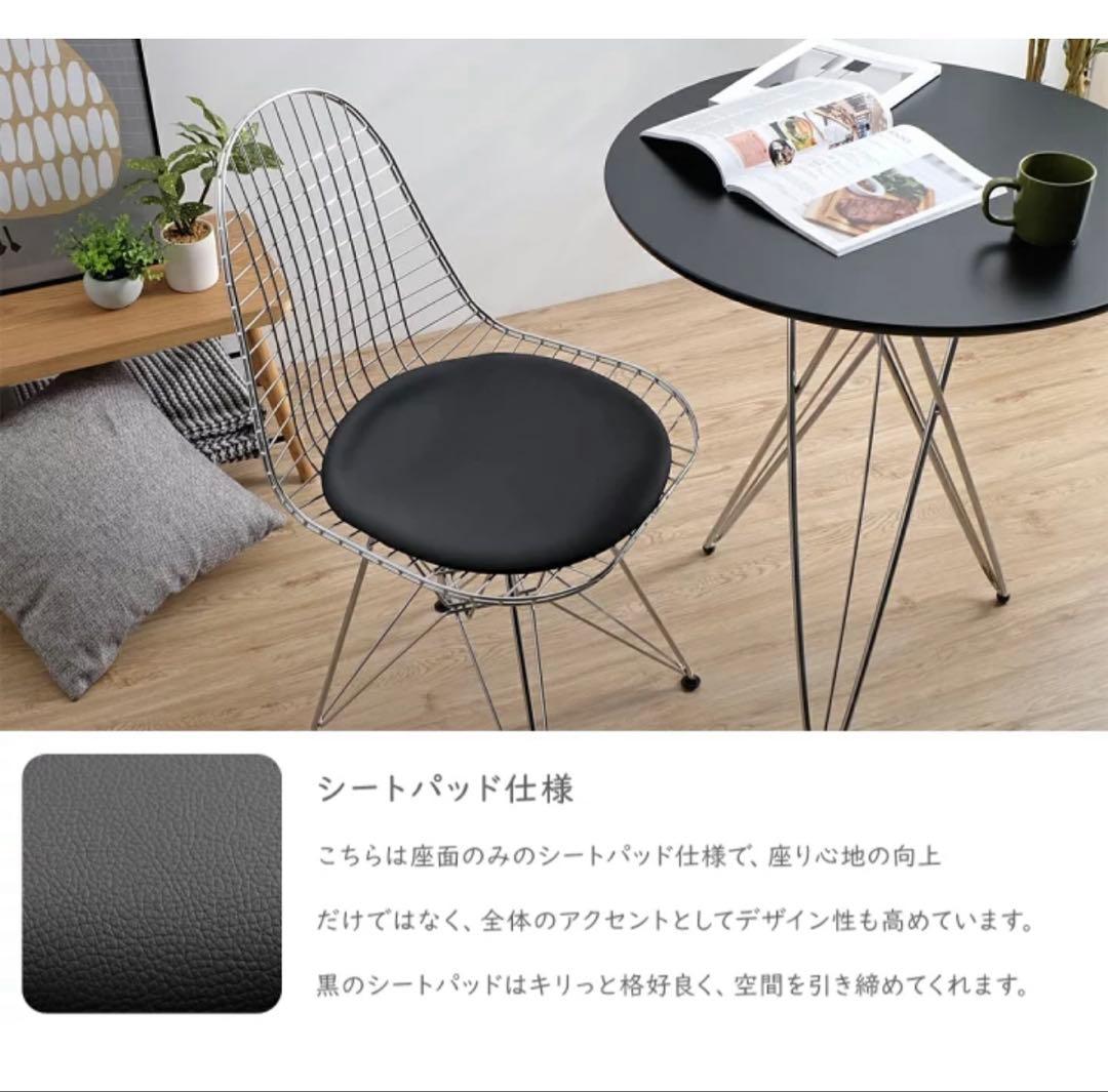 シェルチェア DKR ワイヤーチェア シートパッド付ブラック　ミッドセンチュリー