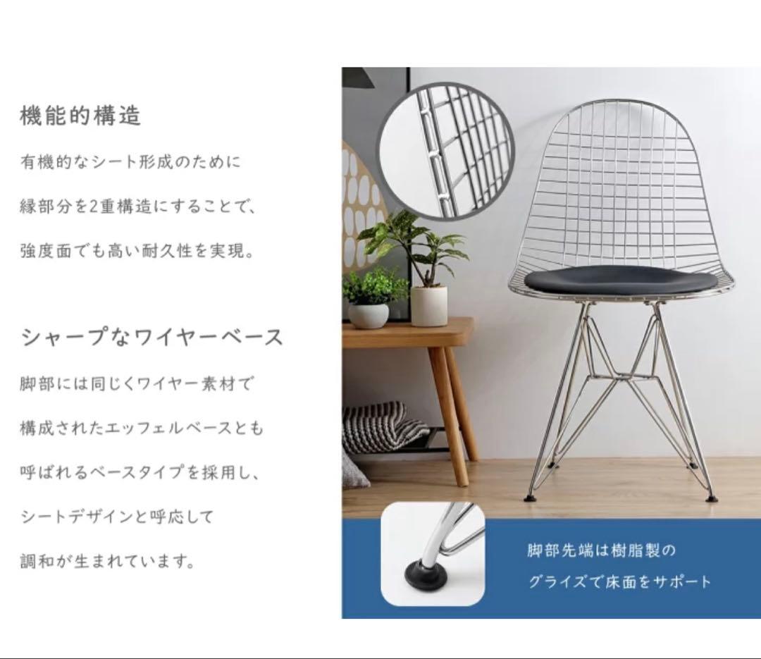 シェルチェア DKR ワイヤーチェア シートパッド付ブラック　ミッドセンチュリー