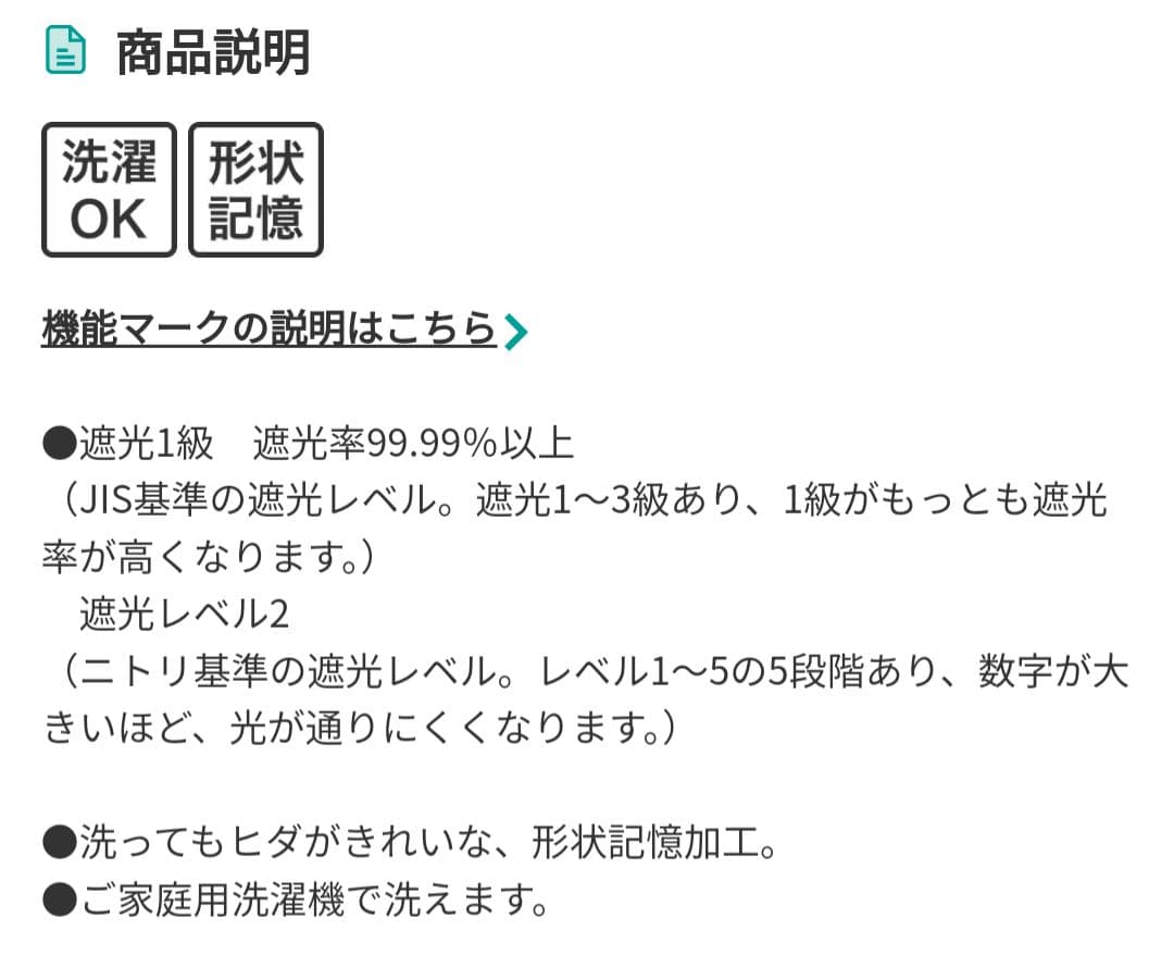 ⑤オーダーカーテン　ロシェ　グリーン