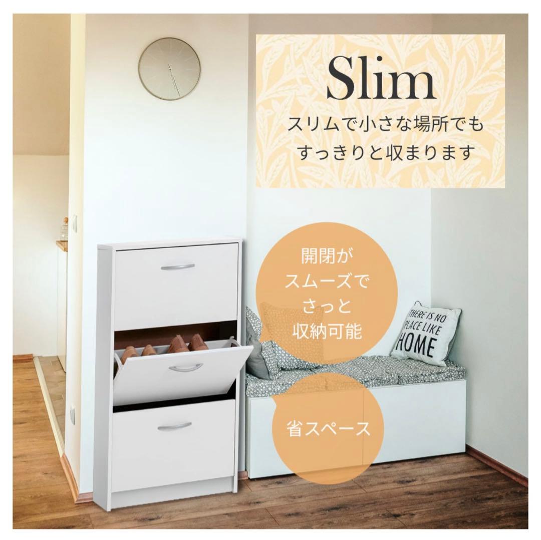 シューズラック シューズボックス 靴箱 下駄箱 3段シューズラック 3段