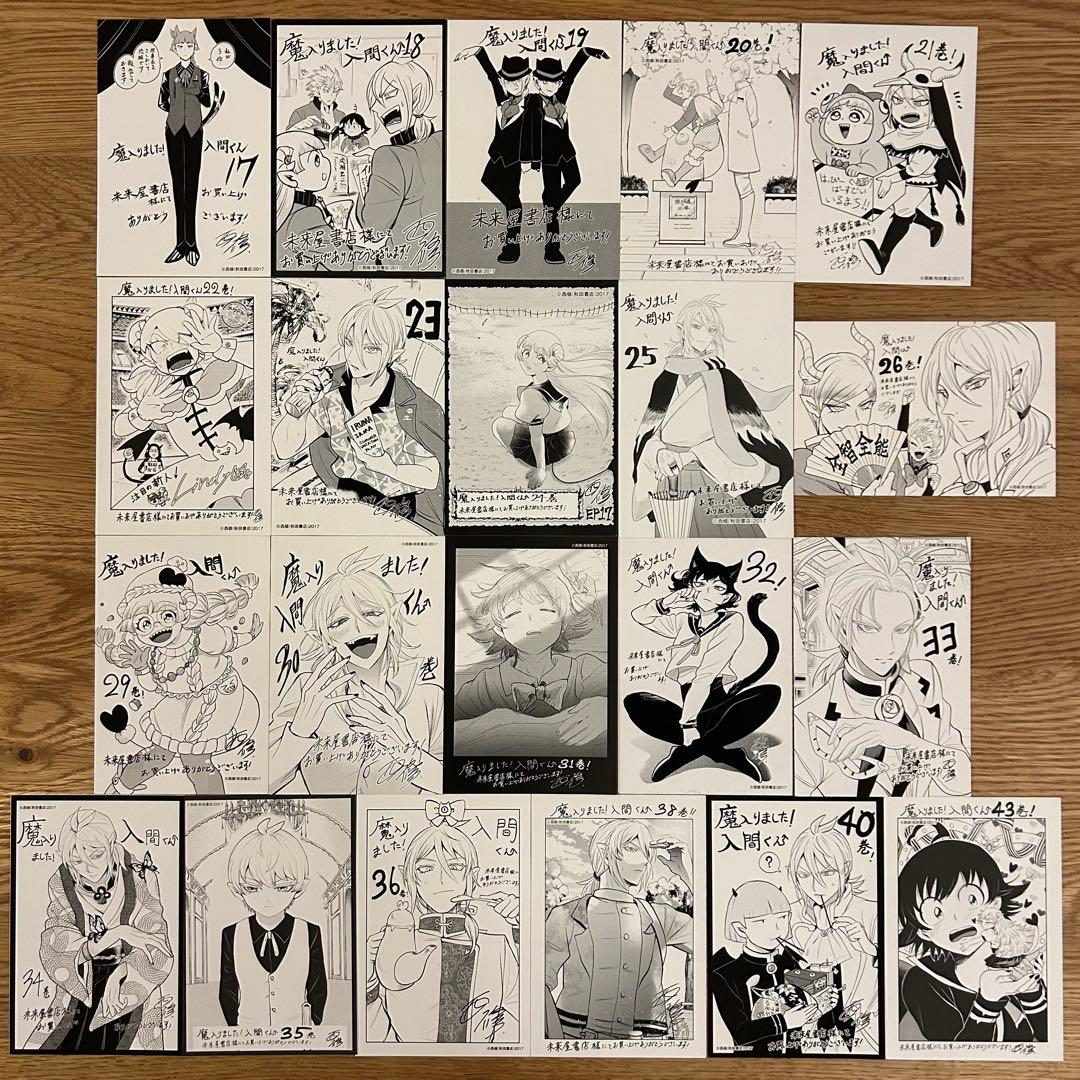 ユ*ン様 【匿名発送】魔入りました!入間くん　限定特典　未来屋書店　イラストカー