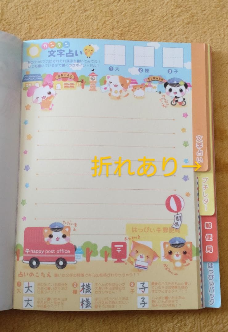 メモ帳