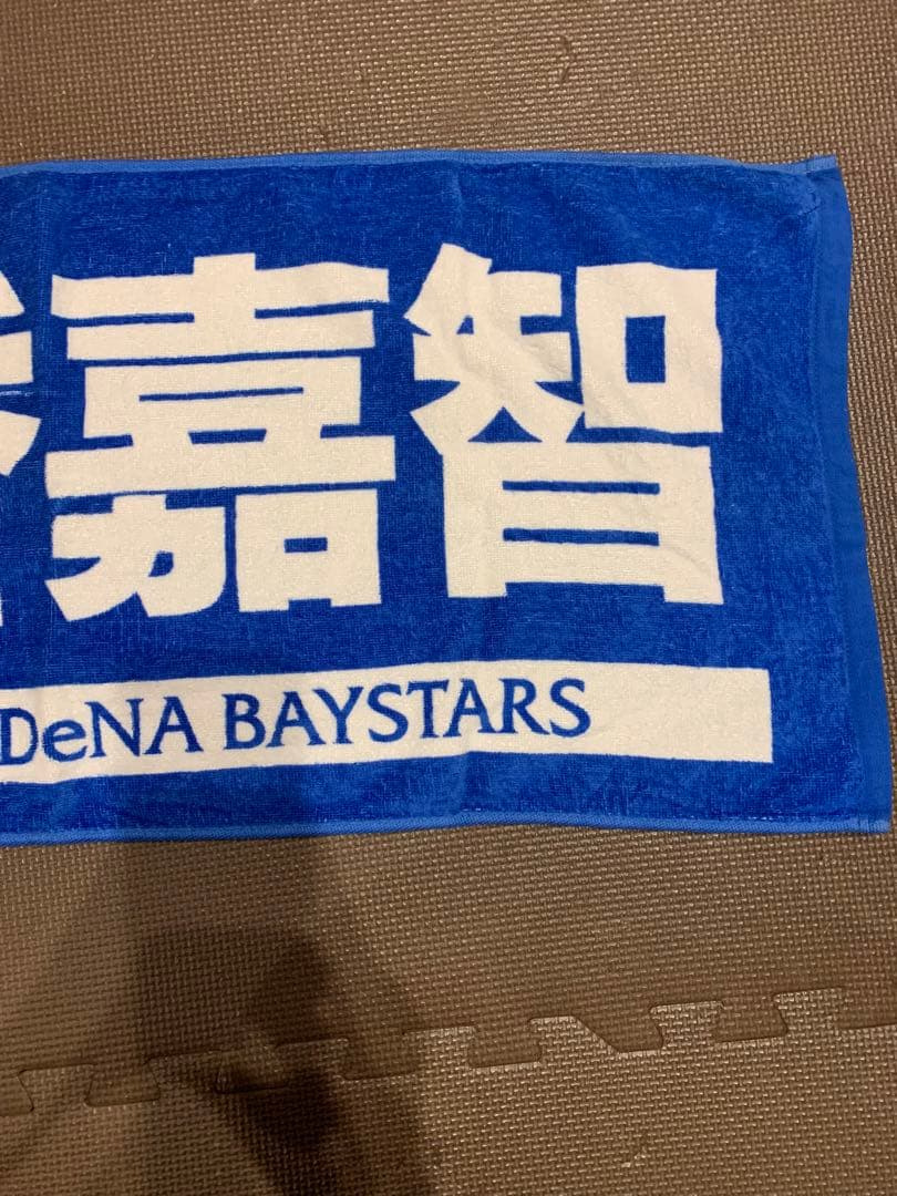 横浜DeNAベイスターズ 筒香選手 ユニフォーム 25番 タオル 4点セット