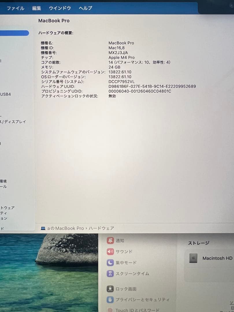 MacBook本体 Macbook Pro 14inch 2024