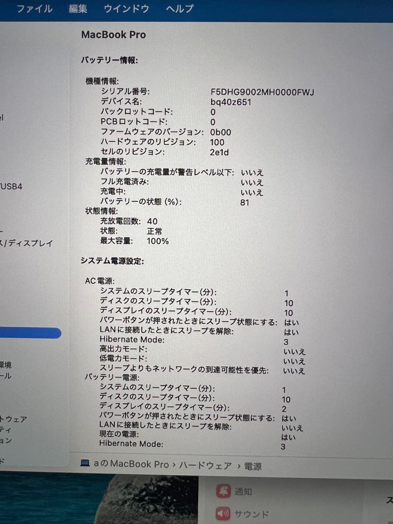 MacBook本体 Macbook Pro 14inch 2024
