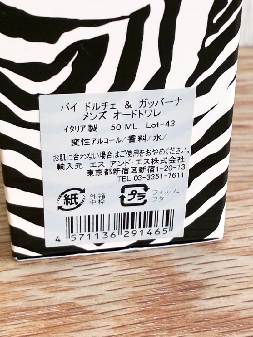 廃盤レア　 ドルチェ&ガッバーナ　バイ　メン　オードトワレ　 50ml