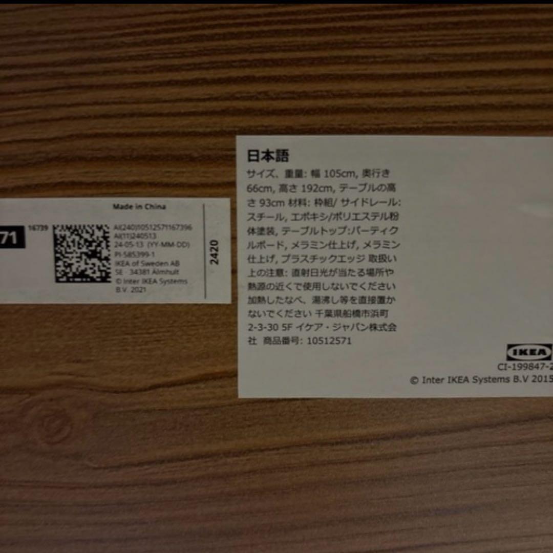 30989円品　IKEA/イケア/通販]HAVERUD ホーヴェルード テーブル