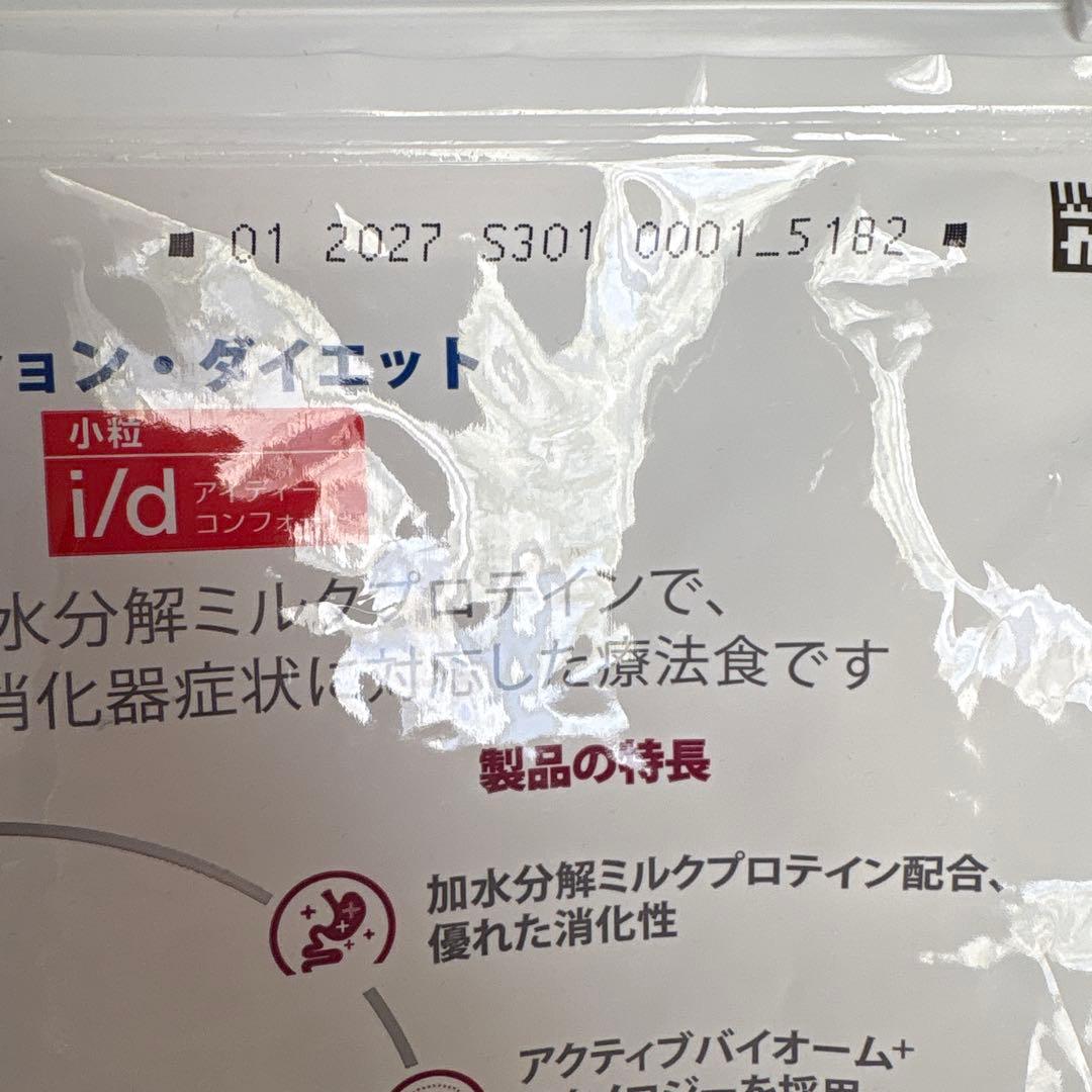 ヒルズ　消化ケア　犬