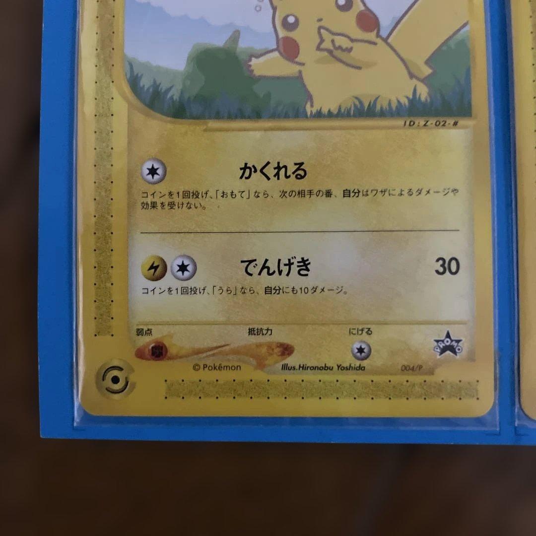 ポケモンカードe ANAスペシャル01バージョン
