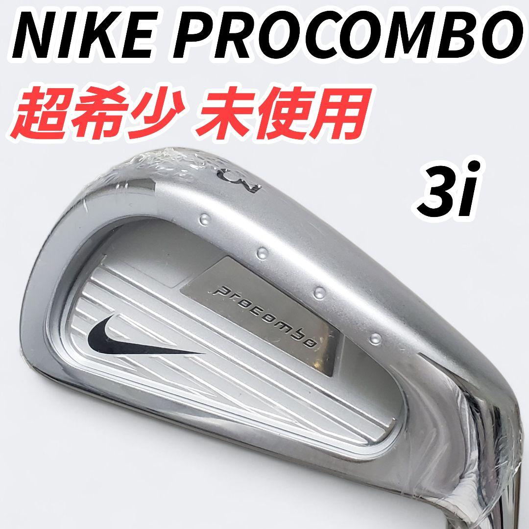 超希少 未使用 NIKE PROCOMBO 3番アイアン