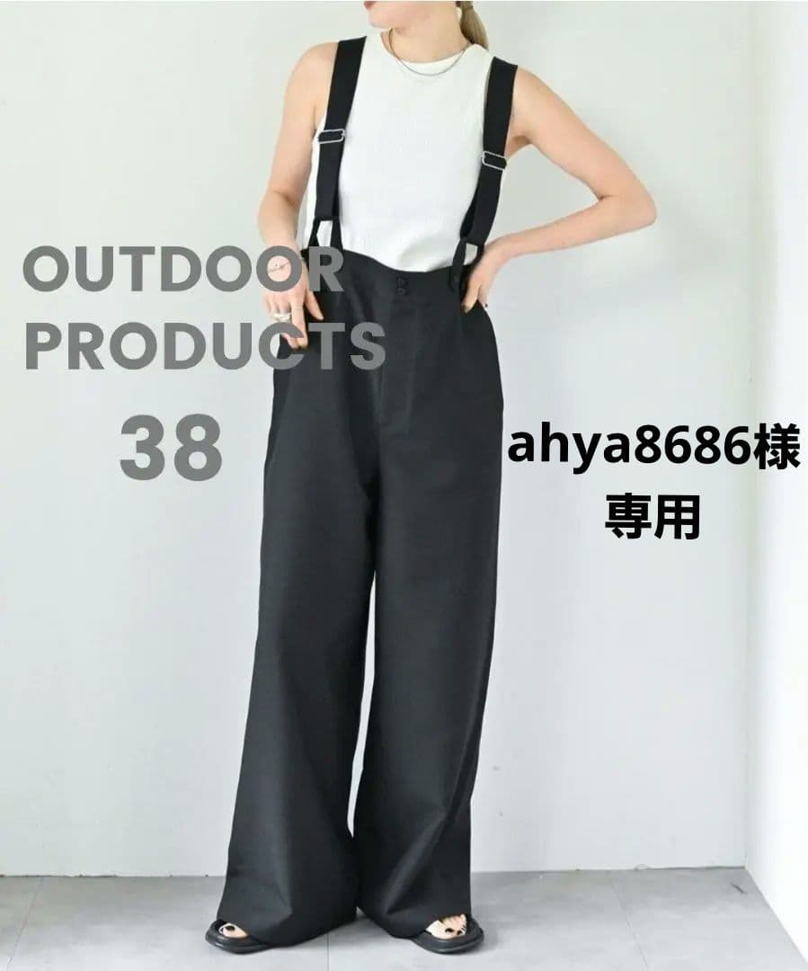 【専用です】OUTDOOR PRODUCTS