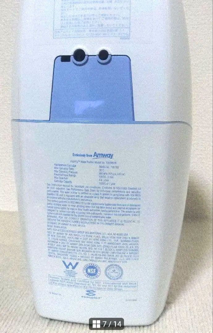 Amway eSpring 浄水器Ⅱ 据え置き型　2019年製
