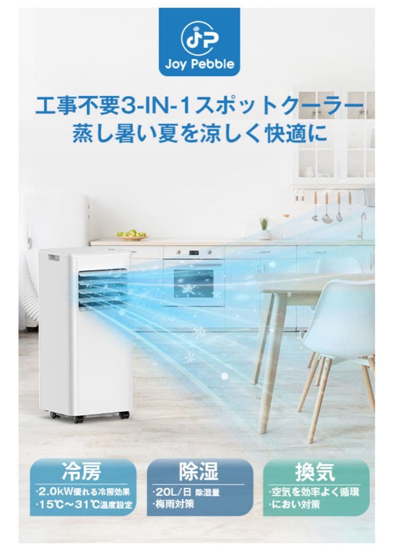 値下げノンドレンスポットクーラー6〜8 疂リモコン