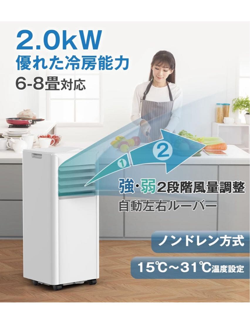 値下げノンドレンスポットクーラー6〜8 疂リモコン