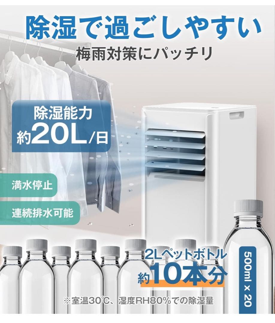 値下げノンドレンスポットクーラー6〜8 疂リモコン