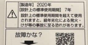 【高年式】 2020年式 5kg AQUA 洗濯機AQW-GS5E7