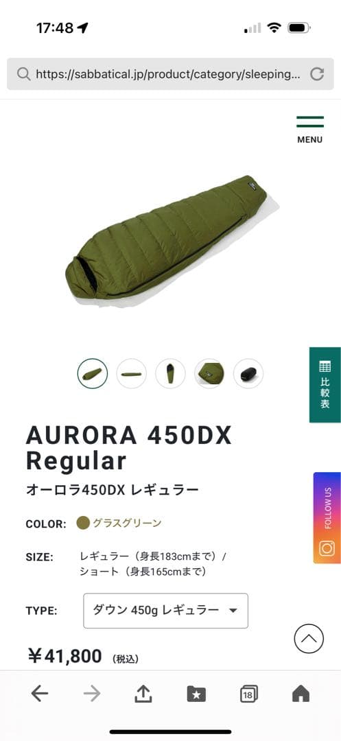 SABBATICAL AURORA 450DX レギュラー