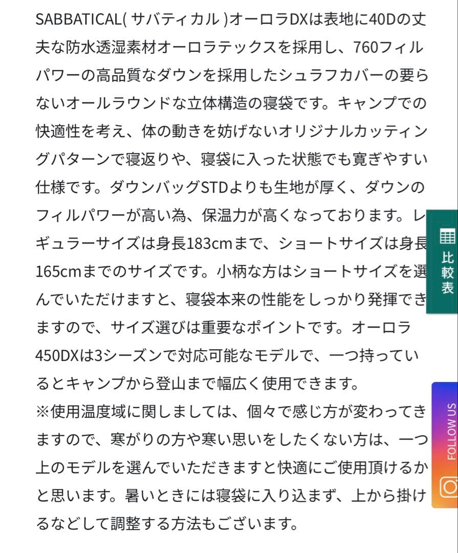 SABBATICAL AURORA 450DX レギュラー