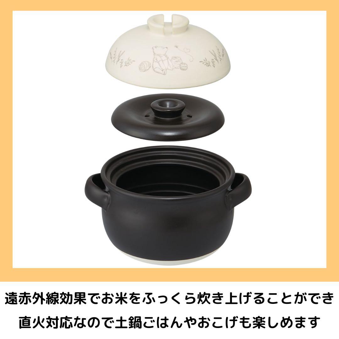 Skater くまのプーさん 萬古焼きごはん鍋3合炊き 土鍋 キッチン 調理器具