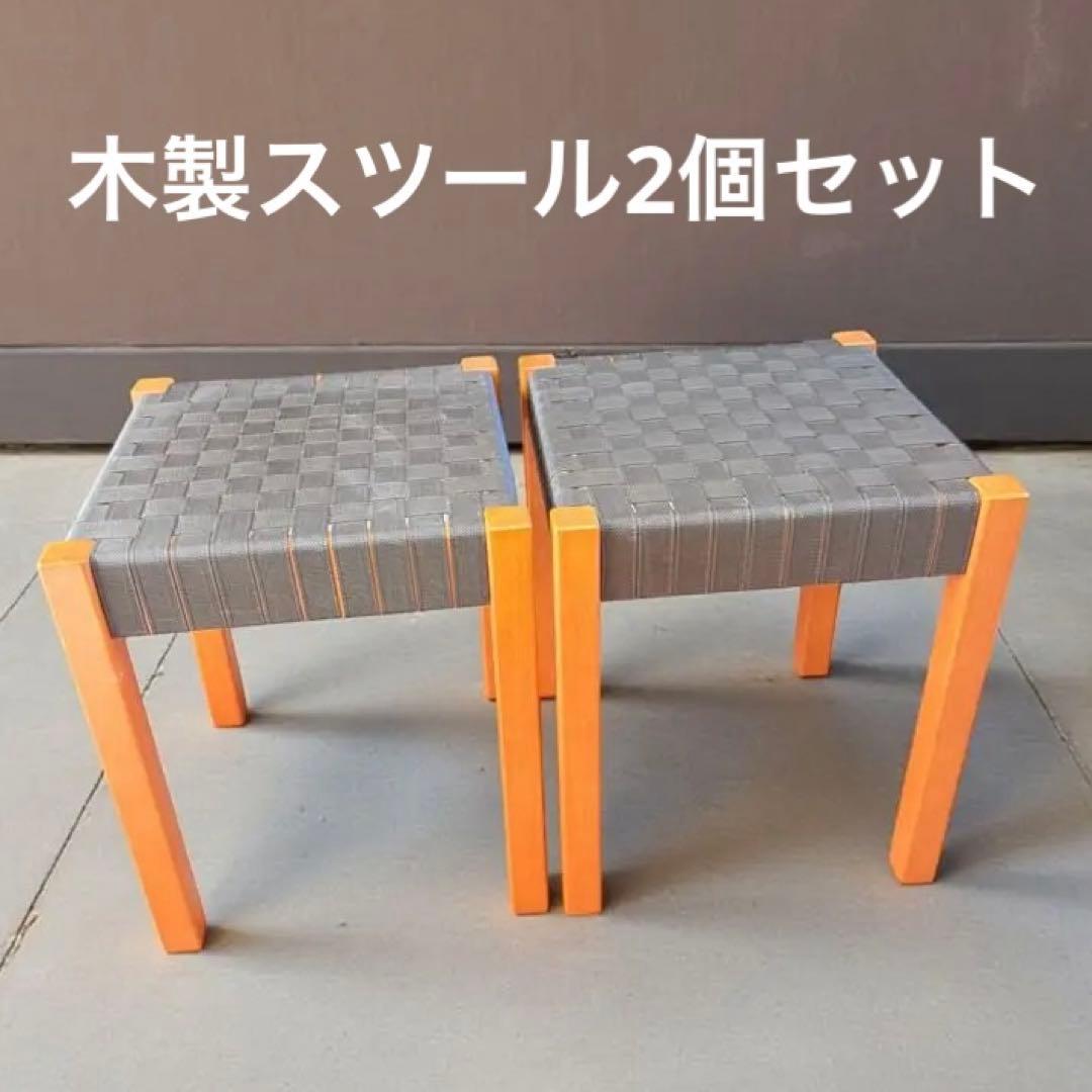 【2個】ダークブラウン ウィービングファブリックスツール椅子　腰掛け座椅子チェア