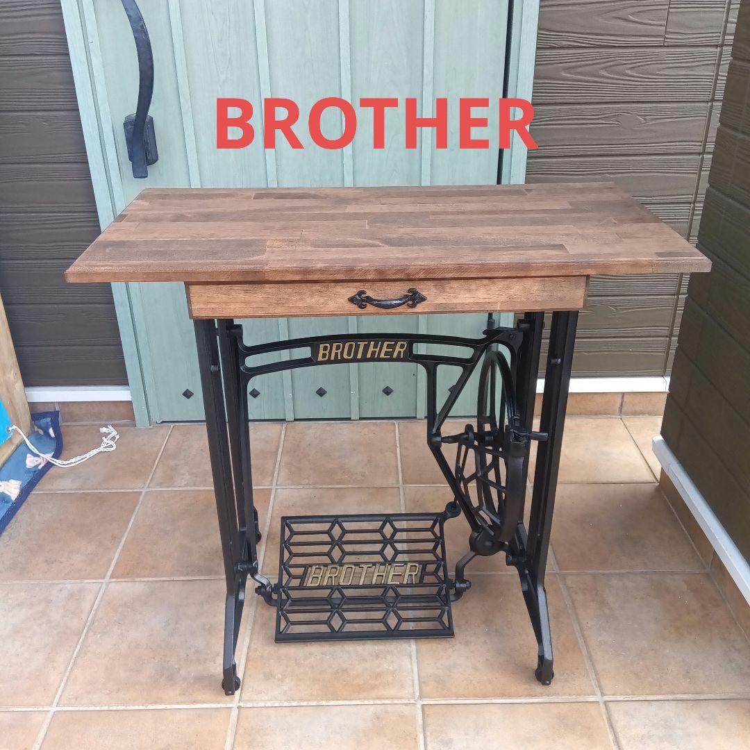 アンティークミシンテーブル　ブラザー　BROTHER