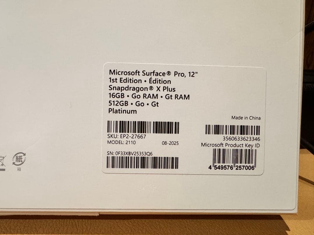 純正キーボード付 ほぼ未使用 Surface Pro 12 16GB 512GB