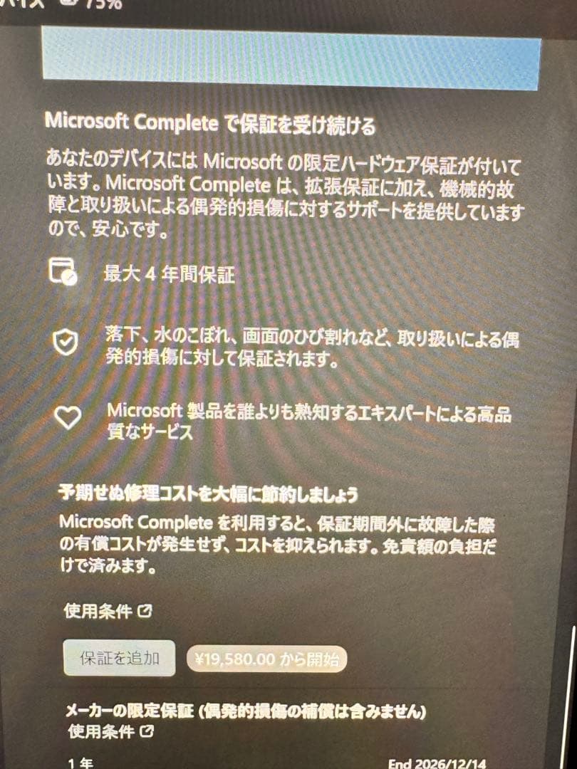 純正キーボード付 ほぼ未使用 Surface Pro 12 16GB 512GB