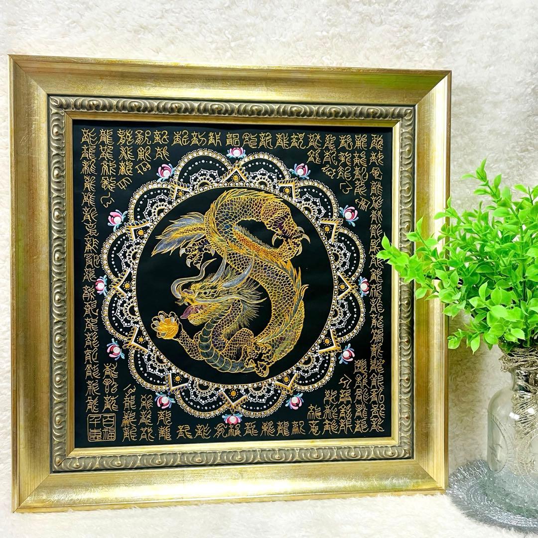 【開運✴︎金龍】巨大・曼荼羅アート 龍体文字&篆書体 108体 34×34cm