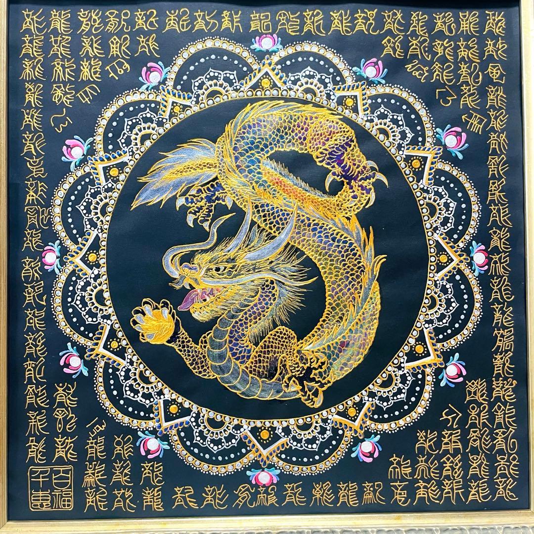 【開運✴︎金龍】巨大・曼荼羅アート 龍体文字&篆書体 108体 34×34cm