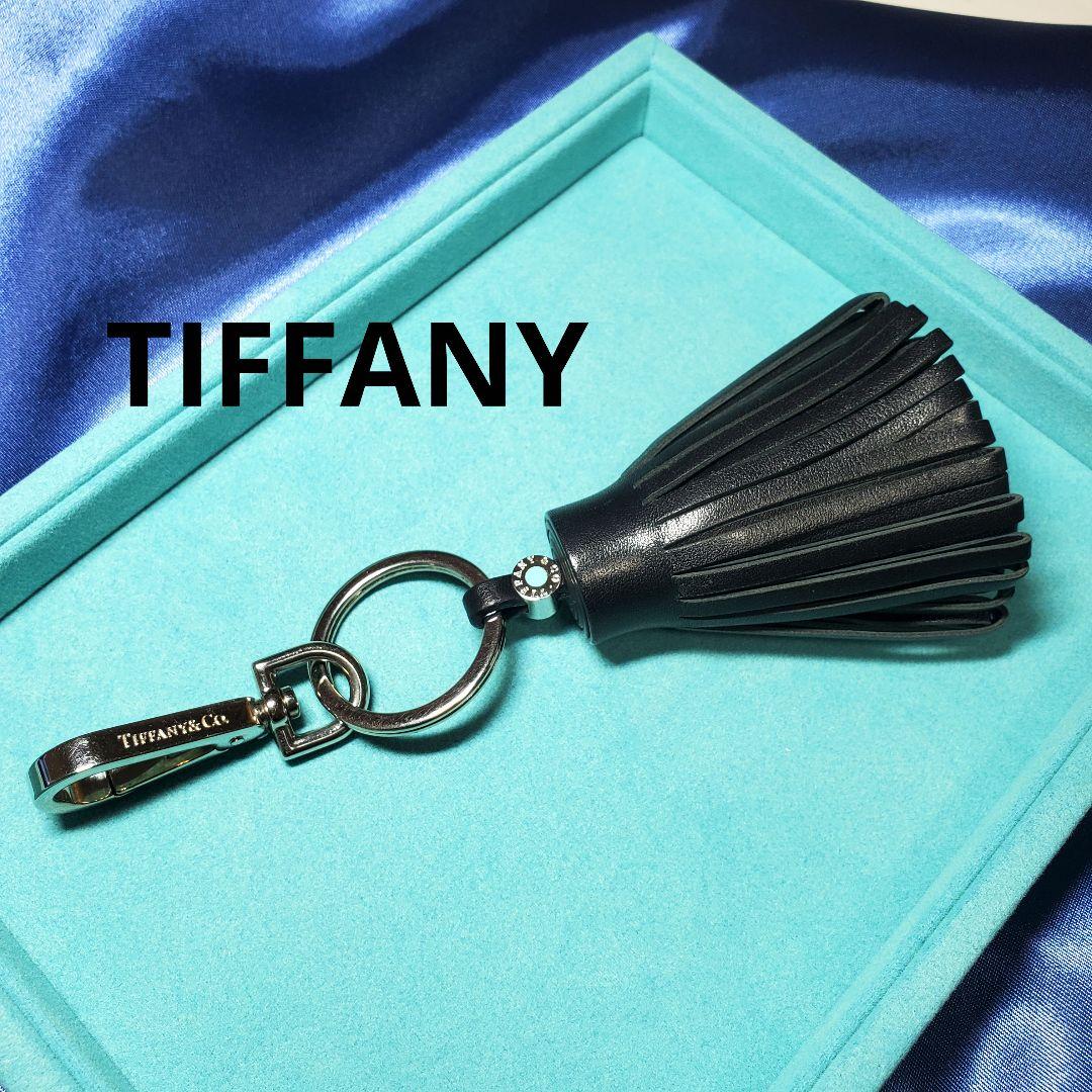 【美品】ティファニータッセルキーホルダー バッグチャーム 黒レザー〈K-004〉
