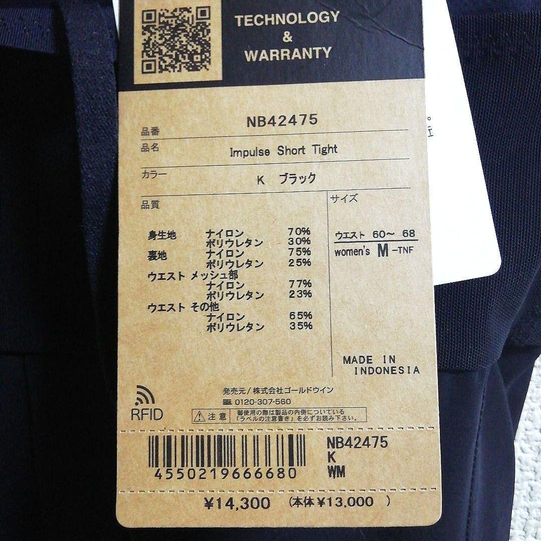 ザ・ノースフェイス インパルスショートタイツ NB42475 (woman’s)