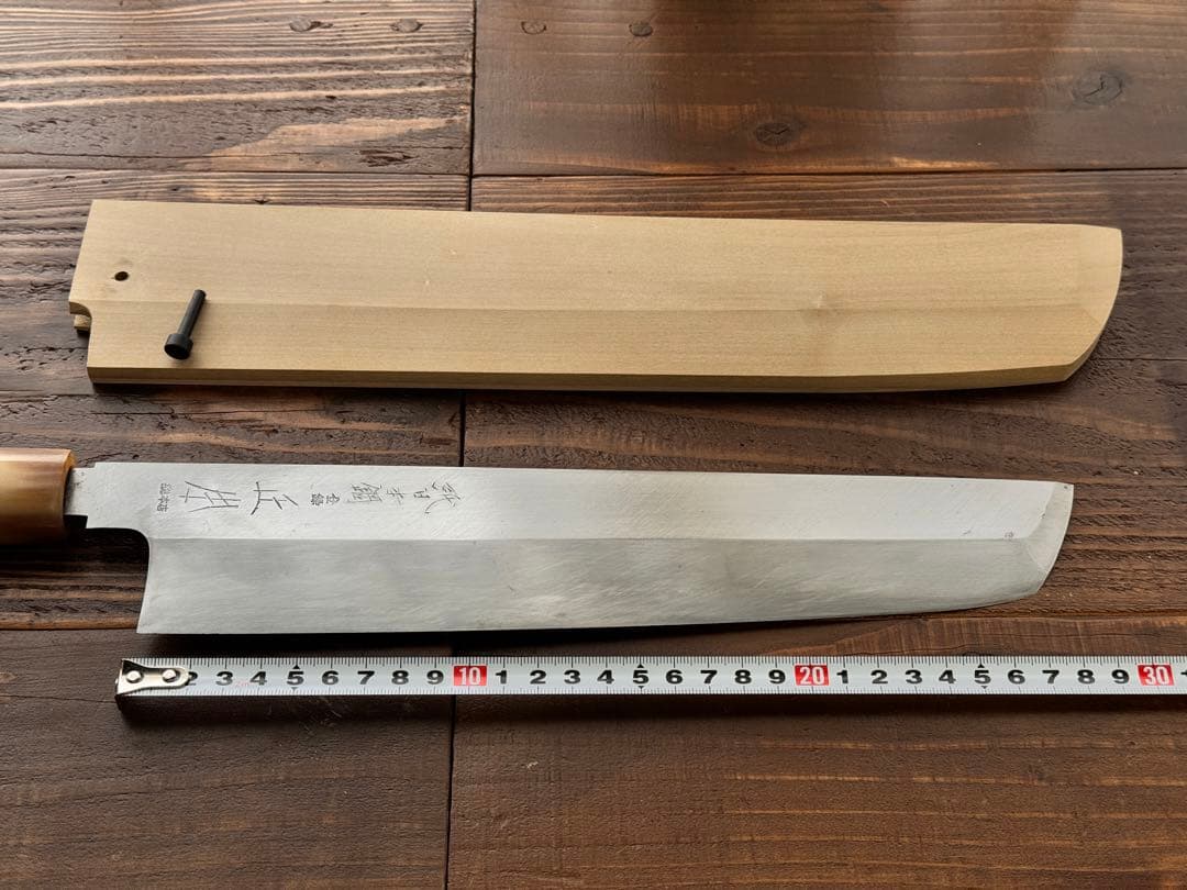 週末限定セール！正本総本店　純日本鋼　本焼鱧骨切包丁　九寸五分　中古美品
