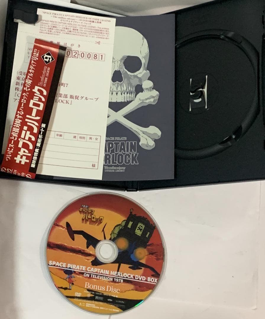 キャプテンハーロック DVDセット 一部ディスク欠品