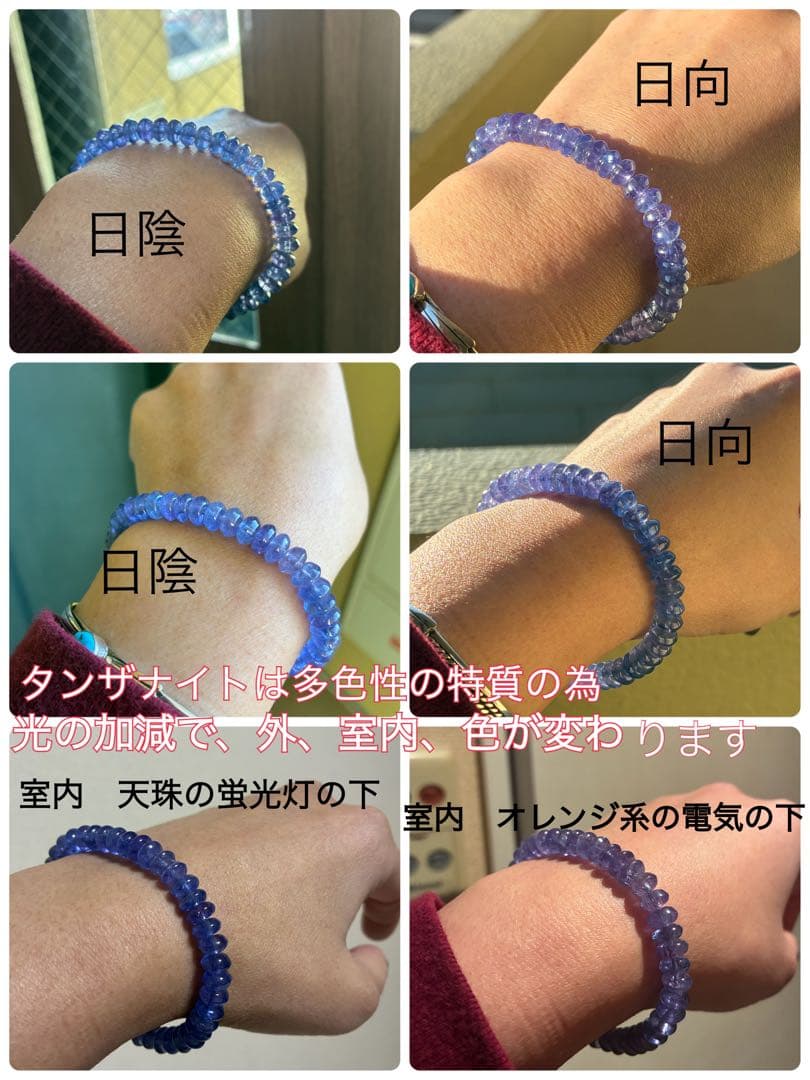 高品質✨5A＋　タンザナイト　ブレスレット