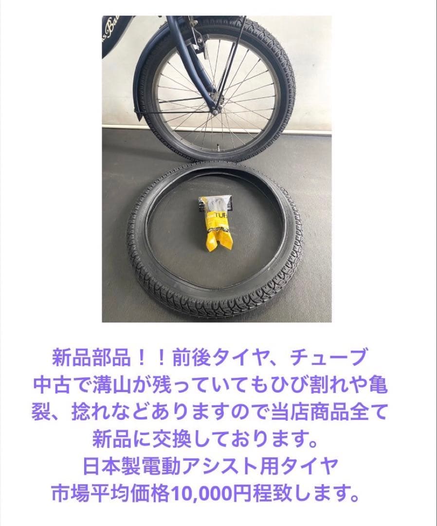 1年保証 ヤマハ　パスキッス　20インチ　子供乗せ　赤色　電動アシスト自転車