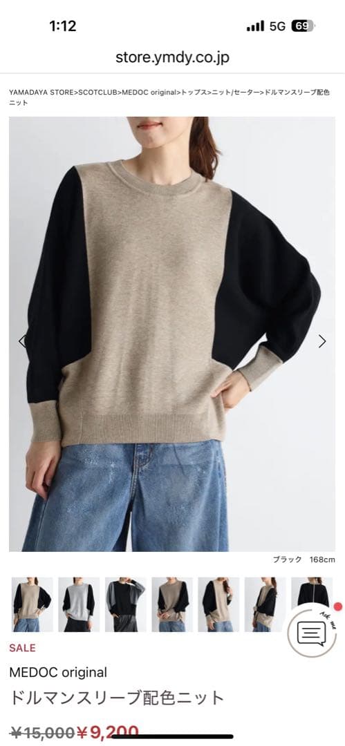 新品ヤマダヤ福袋☆アウター2点入りMEDOCのみ‼️6点約14万