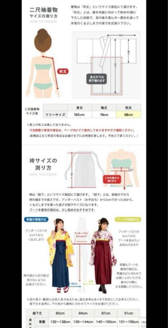 まりめ　150 小学生　二尺袖袴セット