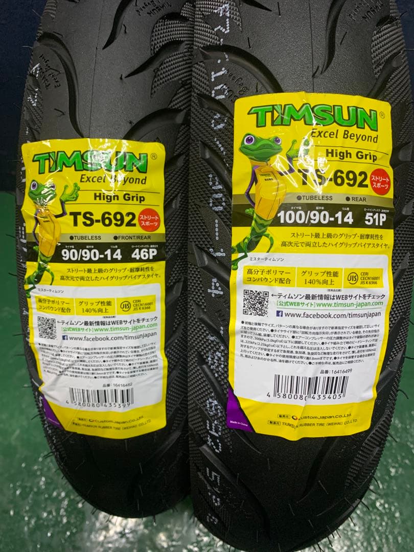 ティムソン 90/90-14 100/90-14 PCX125 PCX150
