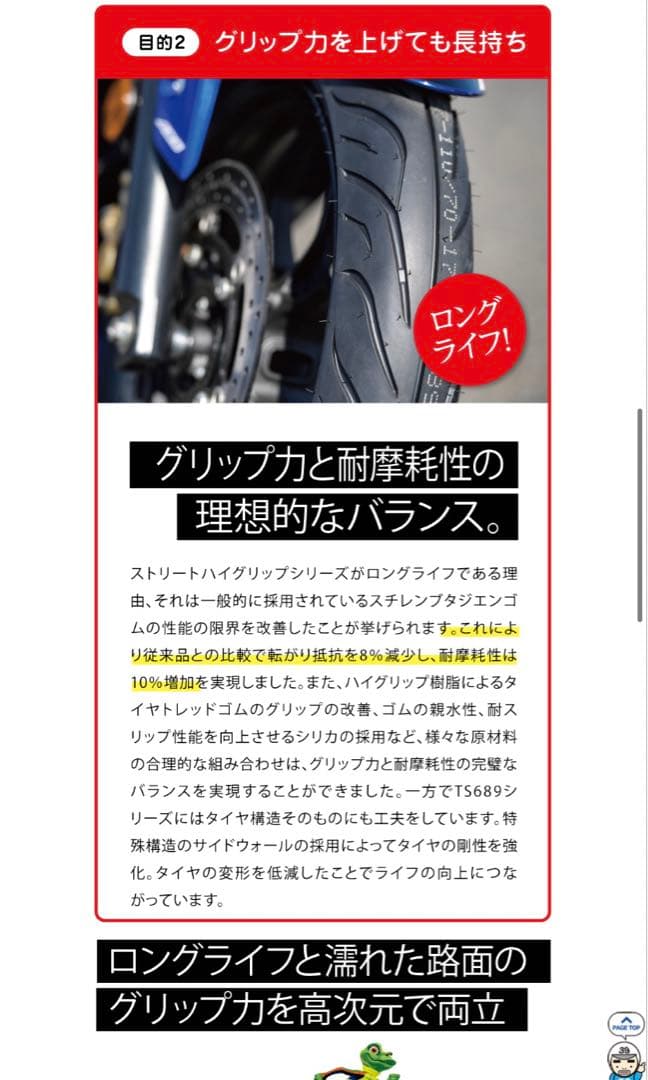 ティムソン 90/90-14 100/90-14 PCX125 PCX150