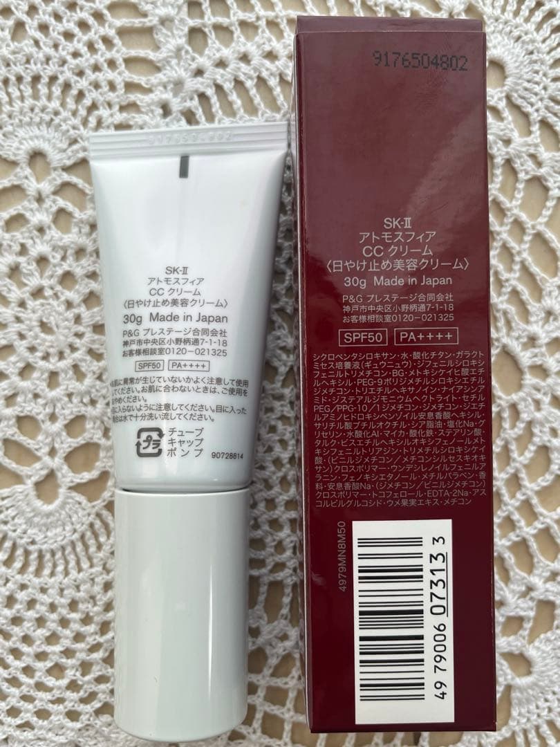 【新品未使用】SK-II アトモスフィア　CCクリーム