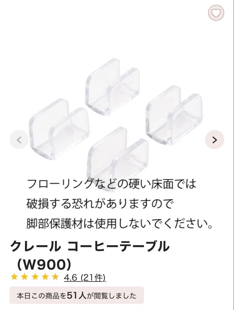 Francfranc クレール コーヒーテーブル (W900)