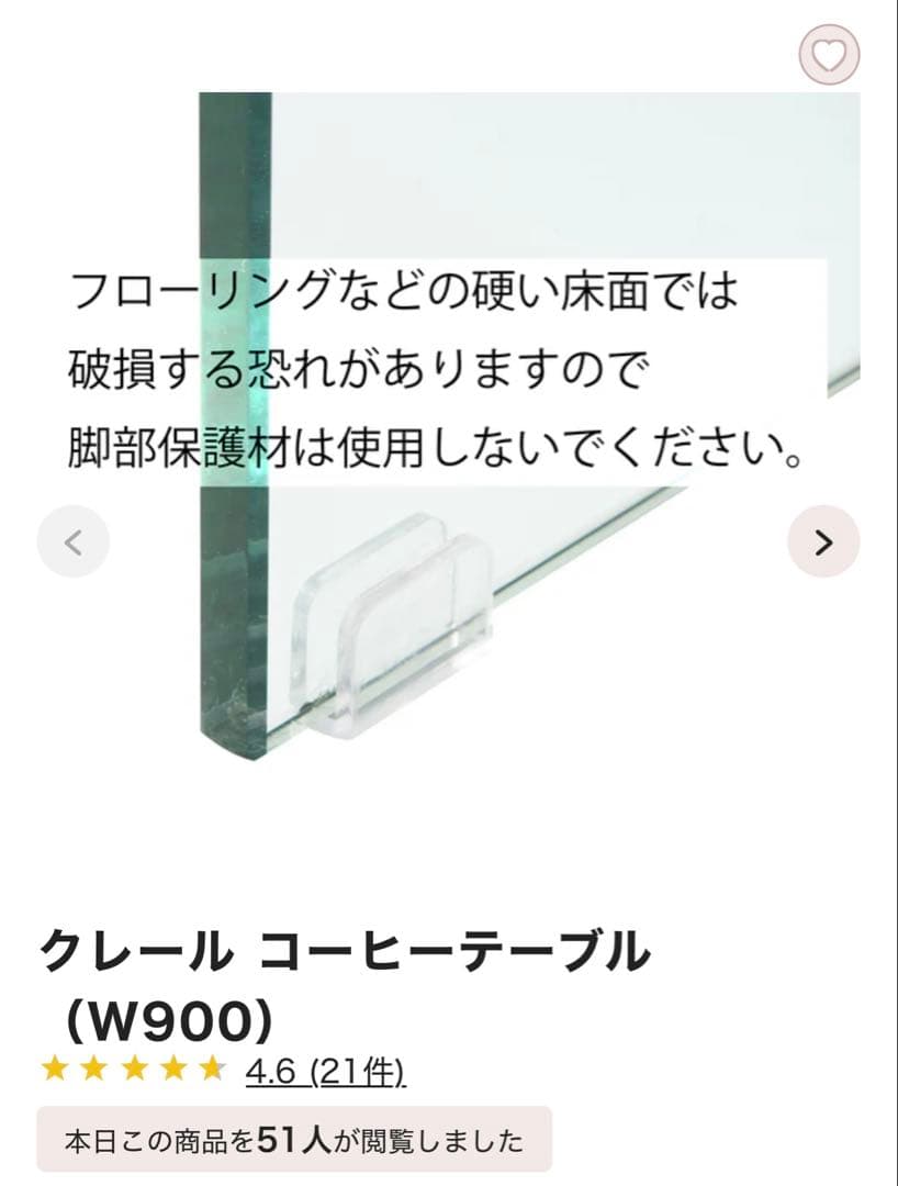 Francfranc クレール コーヒーテーブル (W900)