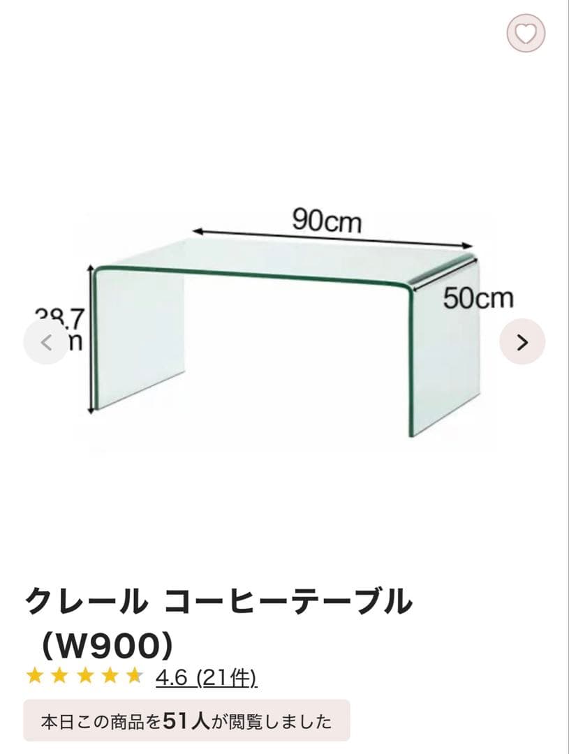 Francfranc クレール コーヒーテーブル (W900)