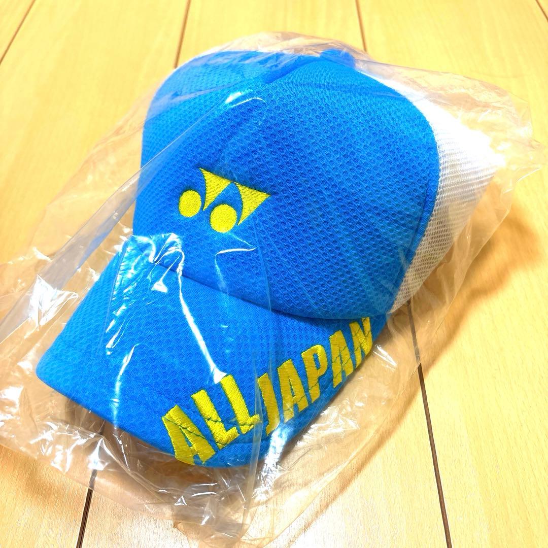 【新品未使用未開封】ヨネックス オールジャパンキャップ
