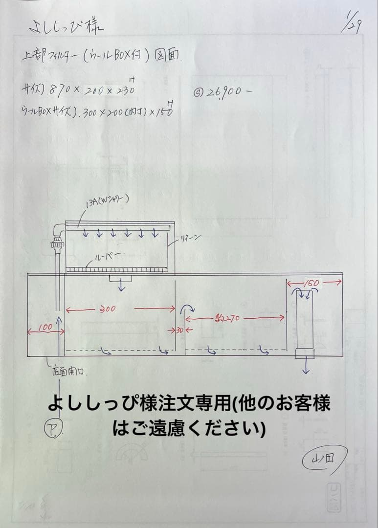 よししっぴ様注文専用(他のお客様はご遠慮ください)
