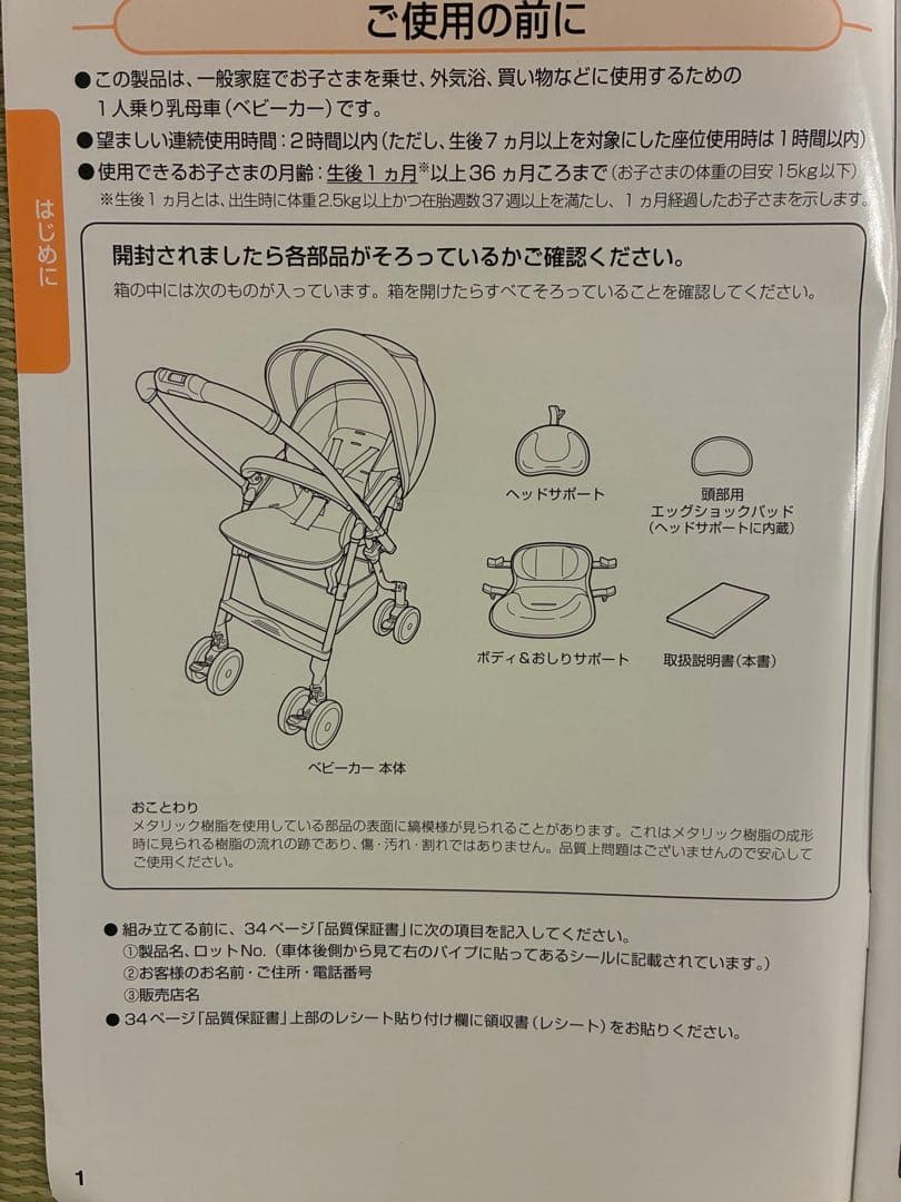 コンビ　メチャカルハンディ　オート4キャス　ベビーカー