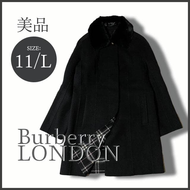 専用バーバリー カシミヤ混 襟ラビットファー ロングウールコート Lネイビー美品